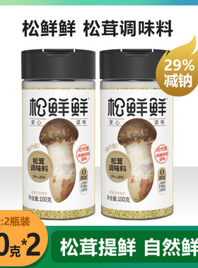 松鲜鲜松茸鲜调味料代替鸡精盐