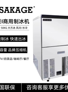 HISAKAGE久景SC-100制冰机商用奶茶咖啡店大方冰酒吧实心冰块