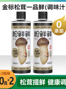 松鲜鲜金标松茸一品鲜酱油580g