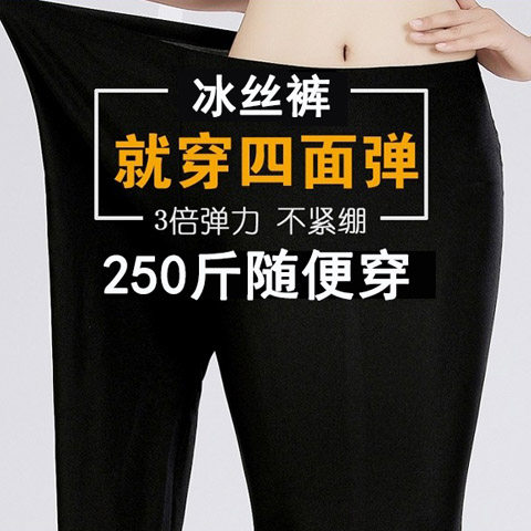 25年85-220斤加肥大码女装打底裤薄款冰丝高弹九分裤裤皮小脚裤女