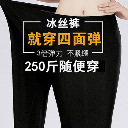 25年85-220斤加肥大码女装打底裤薄款冰丝高弹九分裤裤皮小脚裤女
