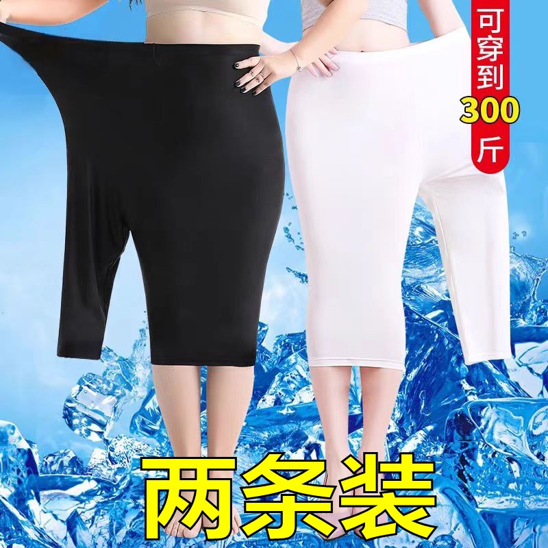 七分裤女夏季薄款高腰大码胖mm200斤中老年妈妈冰丝莫代尔打底裤