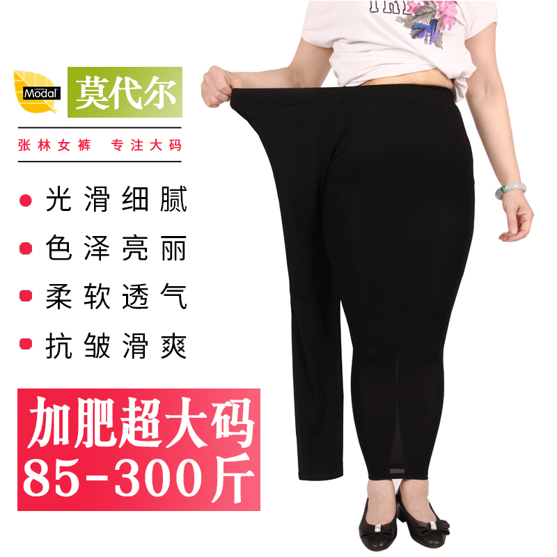 打底裤袜莫代尔女裤300斤特大码加肥妈妈裤装九分踩脚春夏季新款