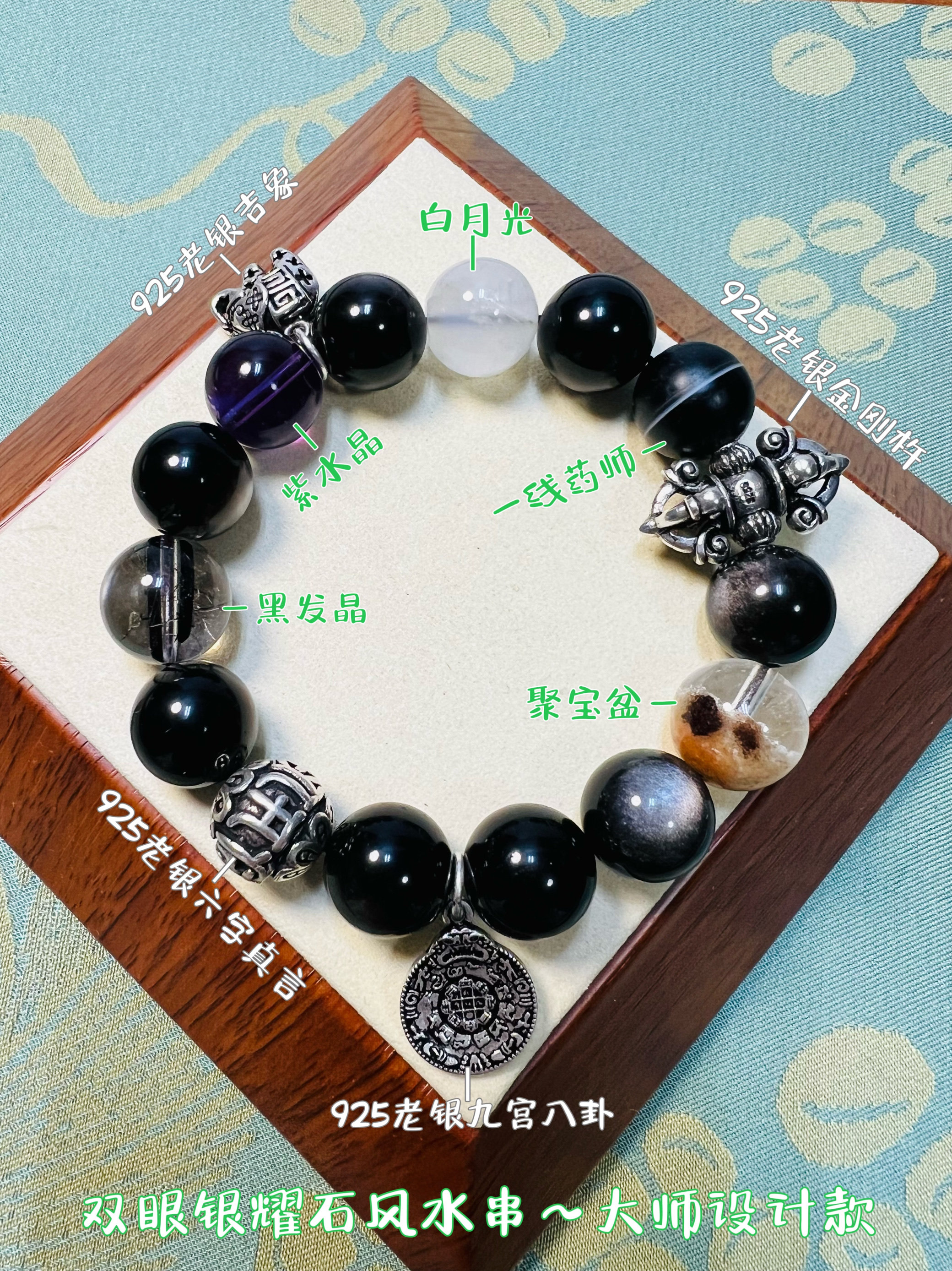 许愿工作室原创设计款双银眼耀石配月光石聚宝盆发晶药师纯银配饰