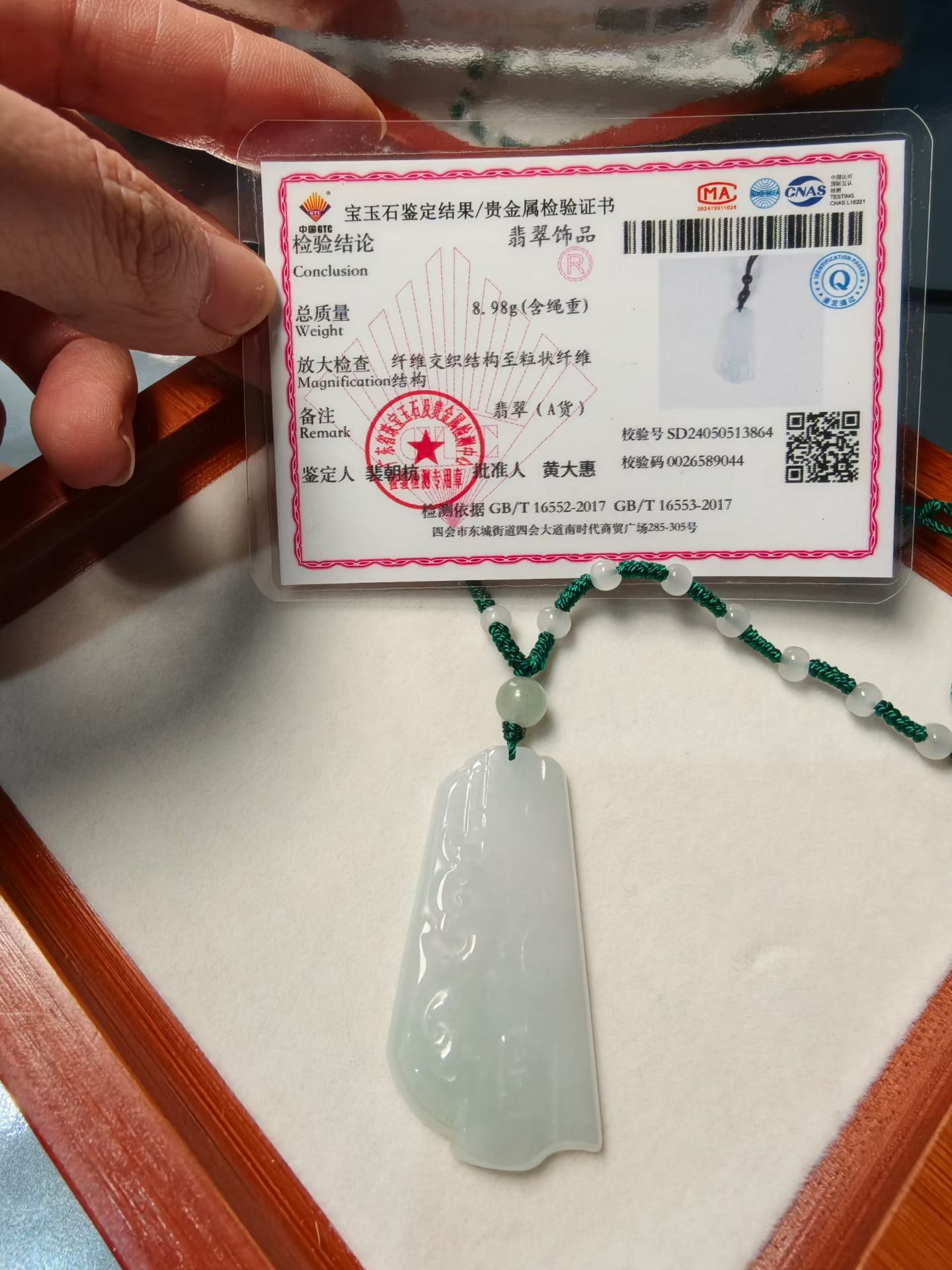 天然缅甸A货翡翠带挂绳/证书古凤福寿牌凤凰于飞吉祥底部翠色保真