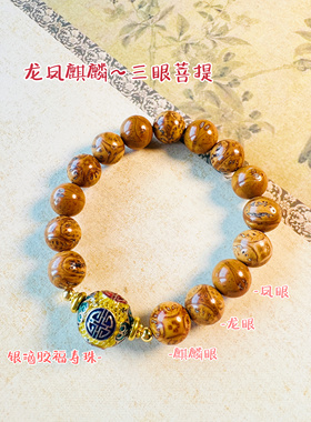 独家设计款[龙眼 凤眼 麒麟眼]三眼菩提光籽手串正圆​12mm文玩