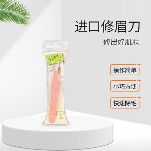 日本进口niegeloh眉夹汗毛化