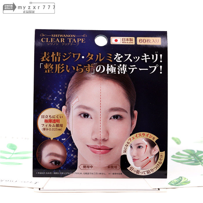 日本SHIWANON 夜用超薄脸部细纹贴 去法令纹提拉紧致睡眠面贴