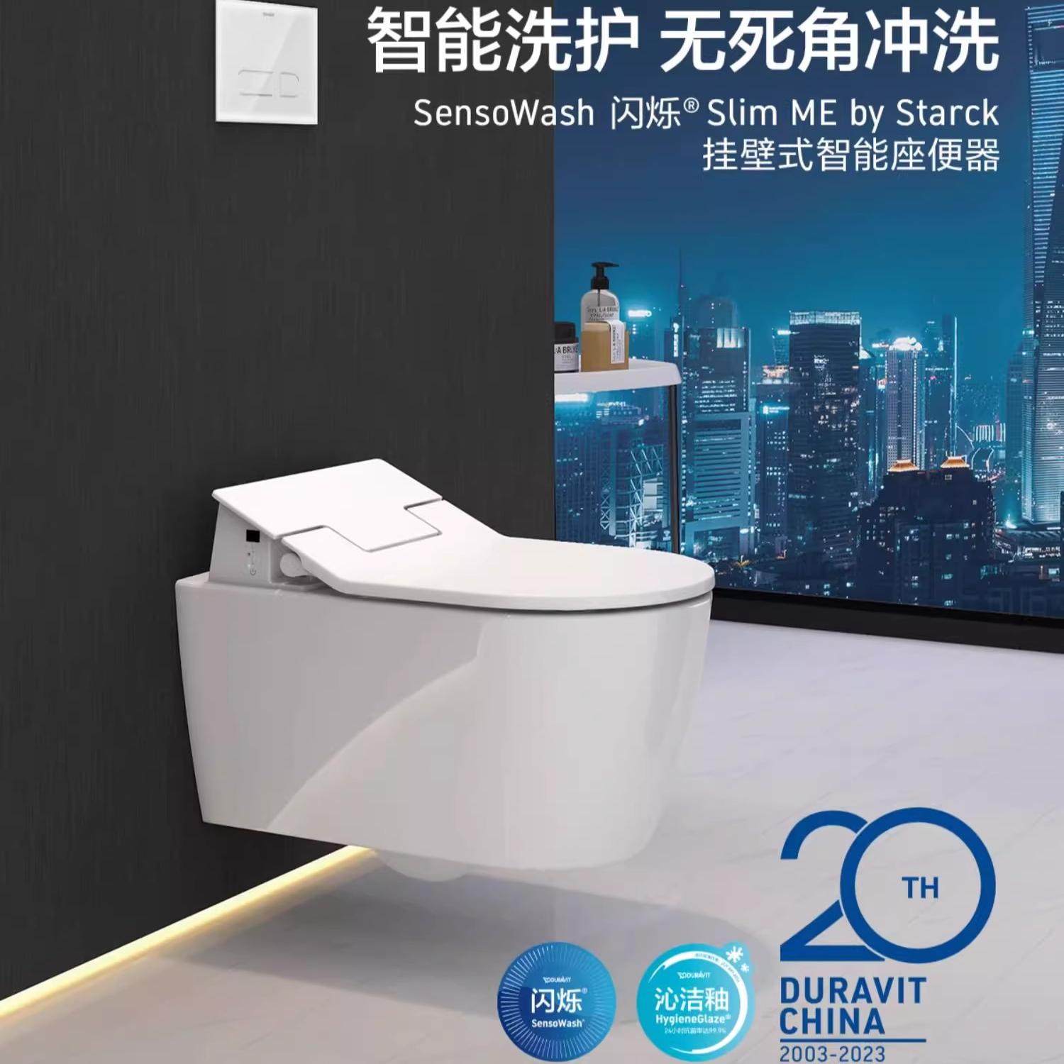 杜拉维特ME byStarck无缝冲水挂墙马桶252959+611000智能盖
