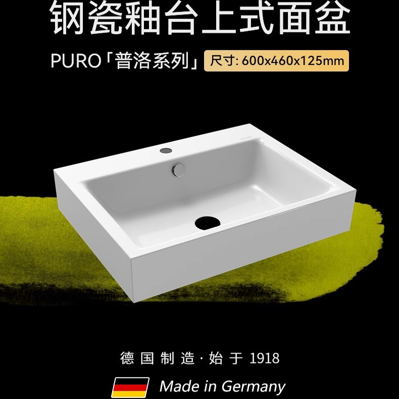 德国原装进口面盆钢瓷釉台上盆