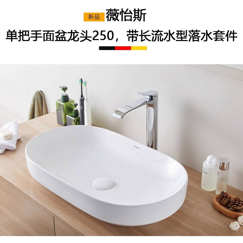 汉斯格雅薇怡斯单孔高脚龙头