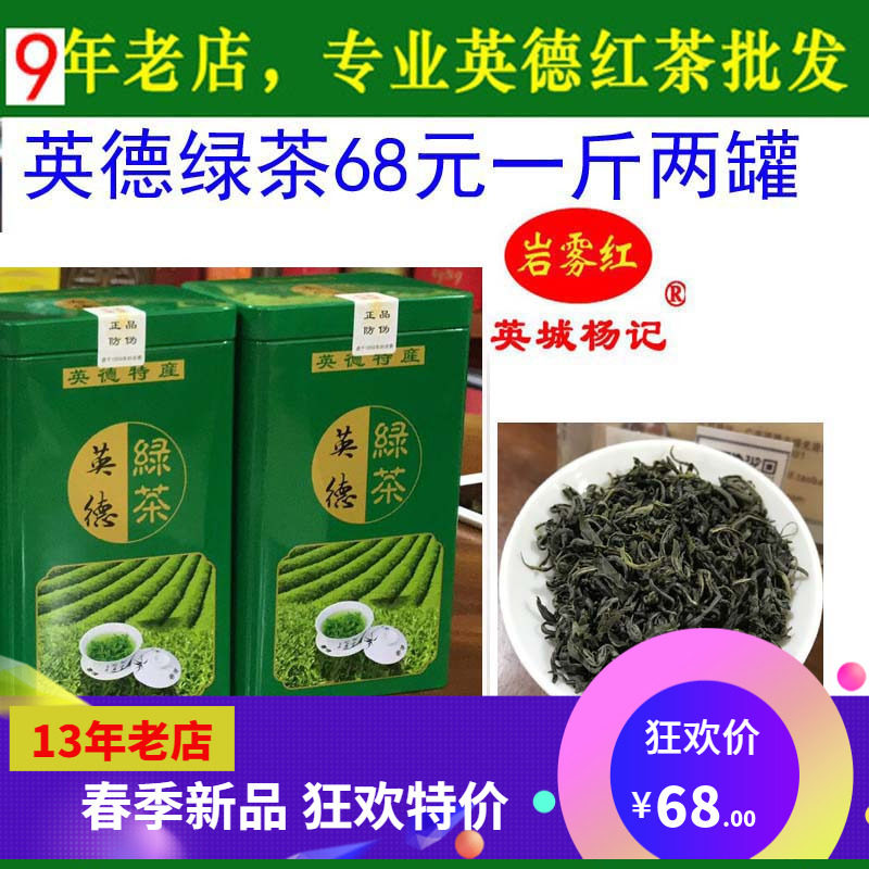 17年老店2025新茶英德高山绿茶岩背绿茶风味500克分两罐通用罐