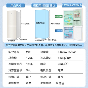 Haier/海尔170L家用风冷无霜新能效冷藏冷冻双温两门双门小型冰箱