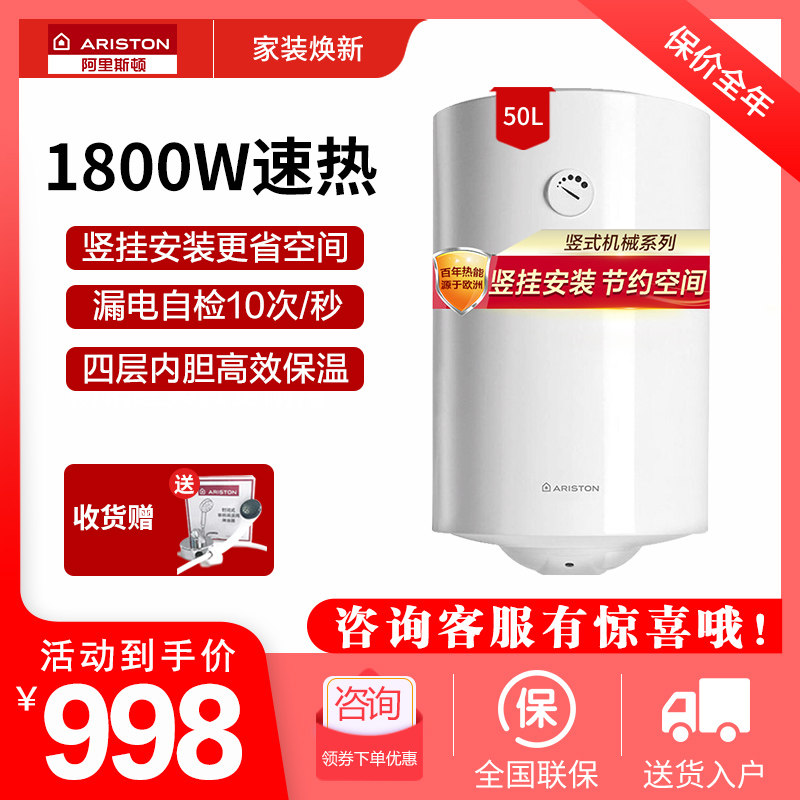 ARISTON/ Ariston DOVE50VM1.8 vertical Electric water heater 50L Storagein the Large household appliances , Water Heater , Electric water heater  category - from Buy2taobao.com to provide professional Taobao agent buy service