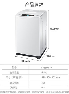 Haier/海尔 EB65M019波轮洗衣机全自动6.5公斤小神童强劲家用