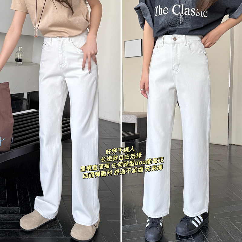 直筒拖地白色春秋牛仔裤