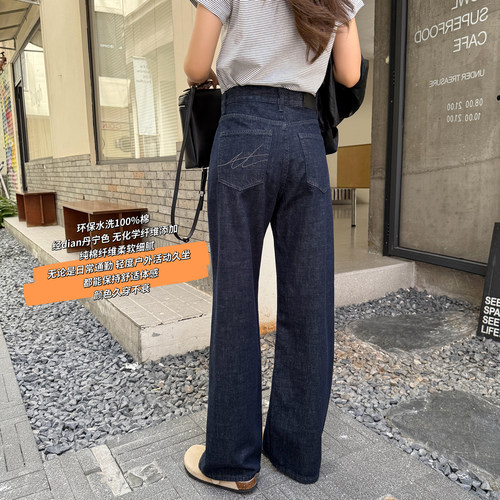 宝藏裤型~深蓝窄版阔腿牛仔裤女春季2026新款直筒宽松显瘦拖地裤