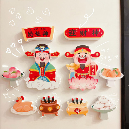 飞彩磁性冰箱贴可爱治愈立体加厚