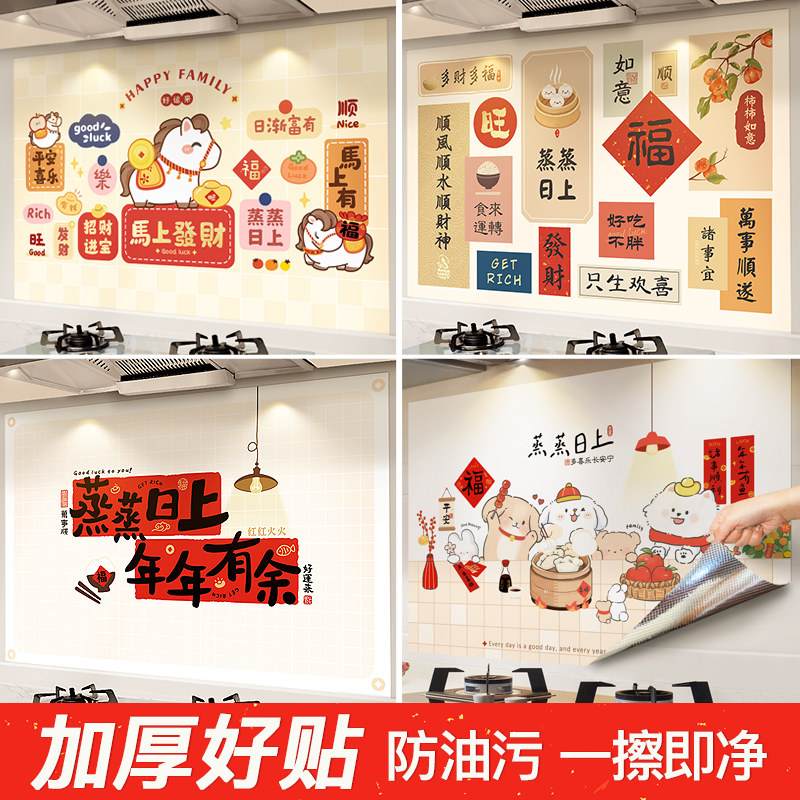 厨房防油贴纸防火耐高温防水台面油烟机灶台壁纸墙面贴膜2026新年,家居饰品,软装墙贴,淘宝优惠券,粉丝福利购,淘宝优惠卷