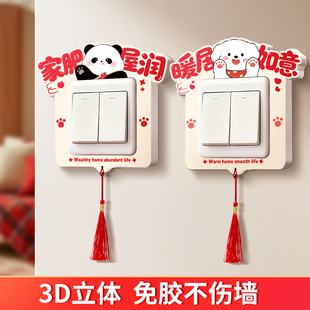 开关边框套灯开关贴插座遮挡装饰框遮丑神器免胶防脏保护乔迁新家