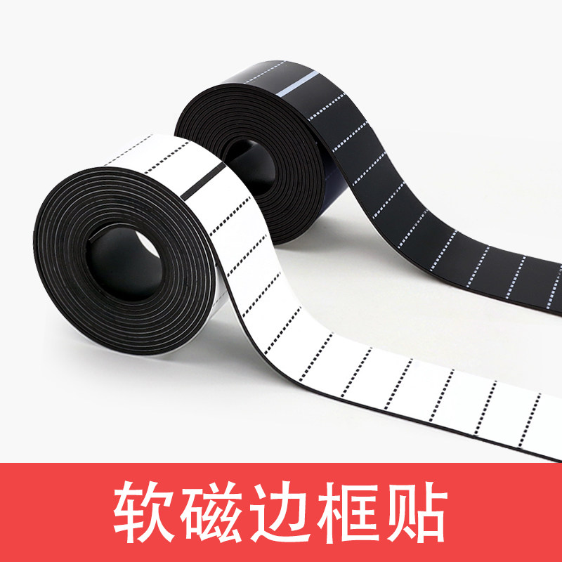 飞彩黑白板配件 磁性创意边框装饰条 软磁铁边框贴磁性边条 教学白板黑板边框 家用冰箱贴铁门可磁吸|ruв категории электронный словарь/электрический бумажных книг/канцелярские принадлежности, других культурных товаров - от Buy2taobao.com для оказания профессиональной услуги покупки агента Taobao
