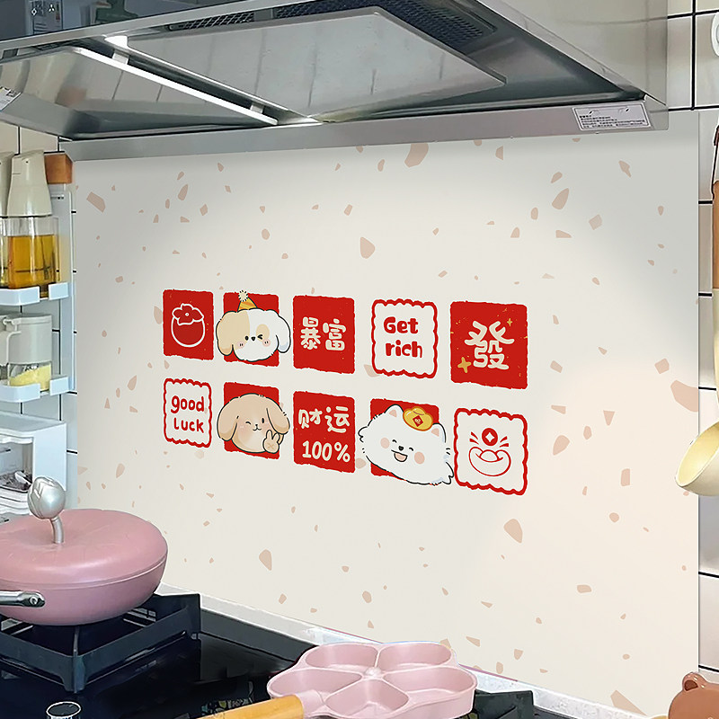 厨房防油贴纸灶台面橱柜翻新壁纸防水防潮耐高温自粘春节喜庆墙贴,家居饰品,软装墙贴,淘宝优惠券,粉丝福利购,淘宝优惠卷