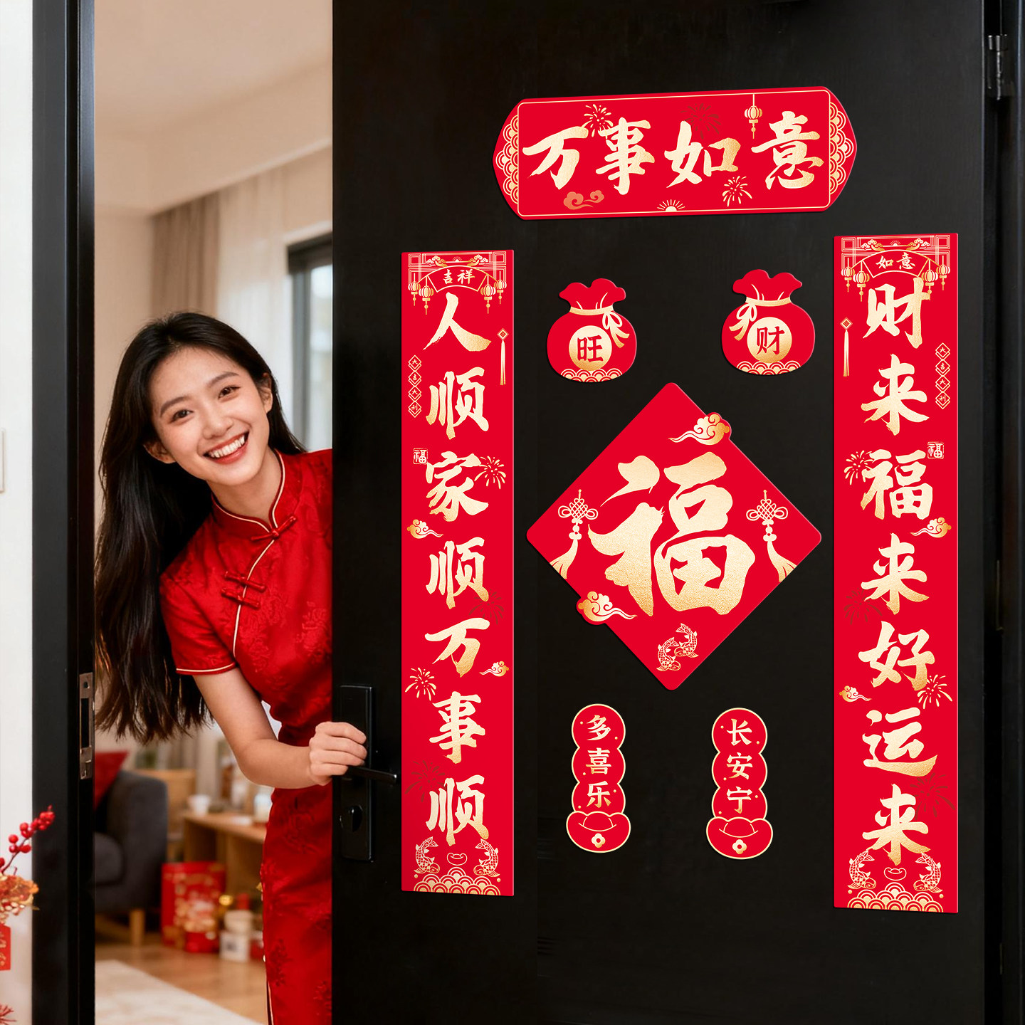 乔迁贴纸磁吸对联入户大门贴冰箱贴福字布置用品新家入宅装饰喜庆