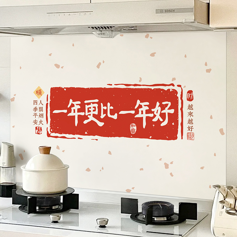 厨房防油贴阻燃耐高温好贴不起泡
