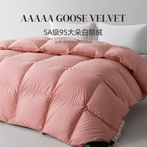 百思寒5A级95白鹅绒被大朵鹅腹绒