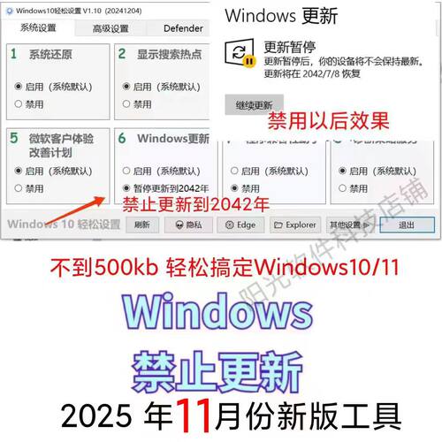 关闭win10/Win11系统windows电脑自动更新升级禁用到2042年
