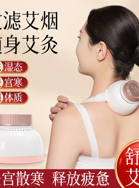 无烟艾灸盒小馒灸控温儿童家用随身灸艾条艾柱艾灸罐艾熏蒸仪器具