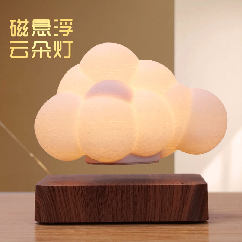 生日礼物磁悬浮云朵灯小夜灯