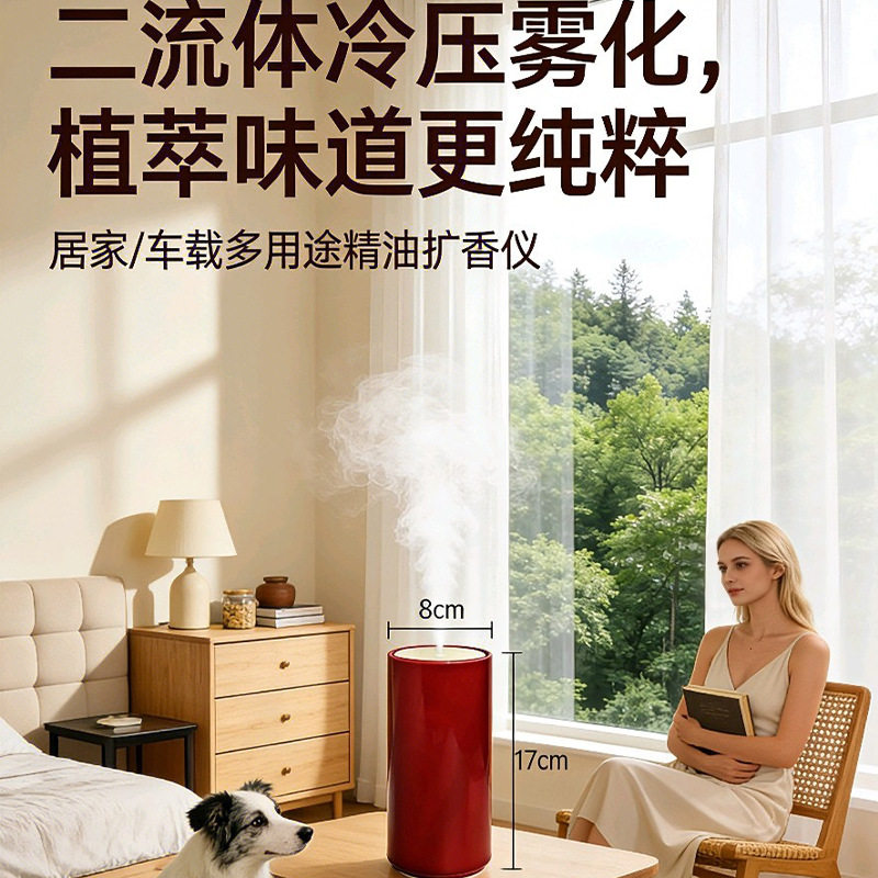 车载居家陶瓷香薰机二流体无水纯精油扩香仪自动喷香机内置电池
