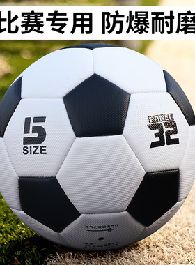 足球儿童4号5号3号成人中小学生训练比赛世界杯黑白PVC机缝PU