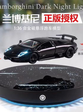 兰博基尼跑车模型磁悬浮摆件保时捷高级感创意生日礼物商务礼品