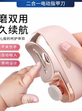 美甲打磨机电动指甲剪儿童成人防