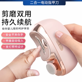 美甲打磨机电动指甲剪儿童成人防夹指甲钳自动指甲刀多功能磨甲器