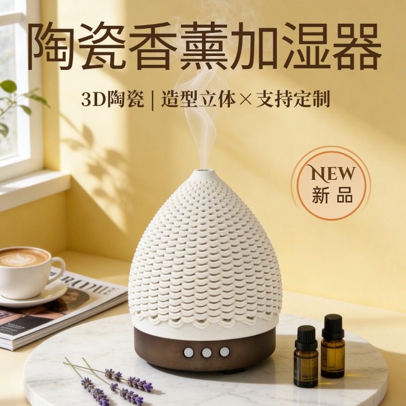家用精油香薰机自动喷香机卧室扩