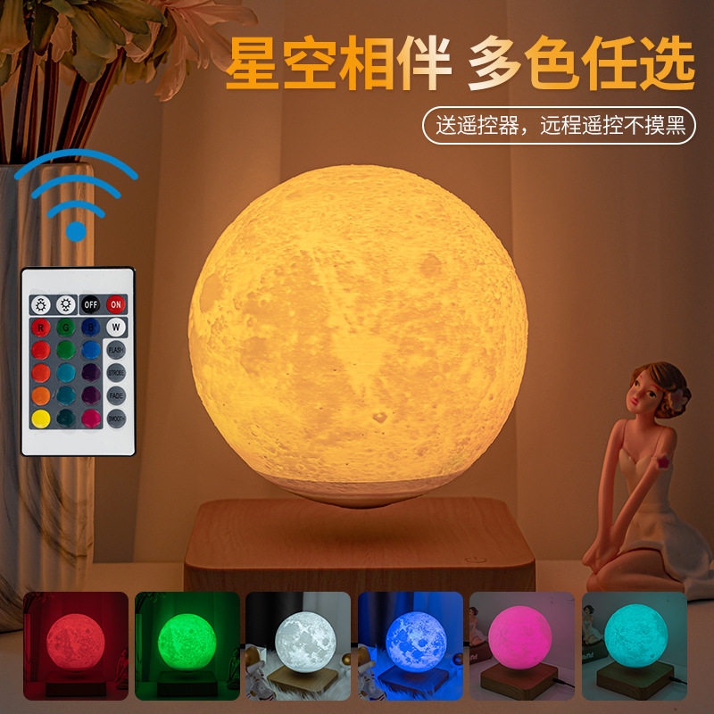 磁悬浮月球灯16色小夜灯生日礼物