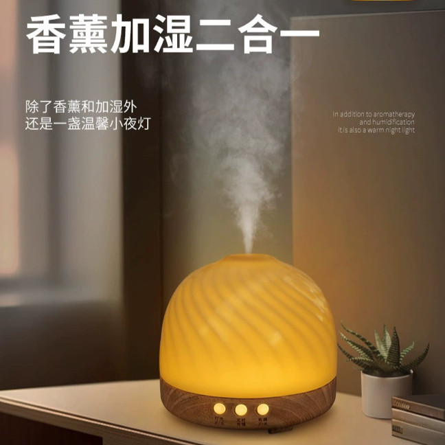 陶瓷实木香薰机加湿器水溶精油家用酒店香氛机定时静音氛围灯礼物