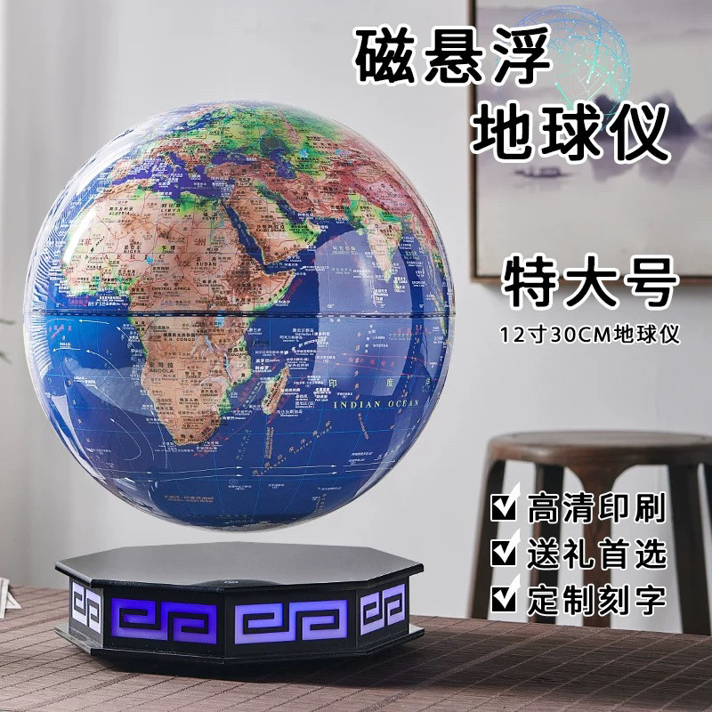 礼物超大磁悬浮地球仪蓝牙音响