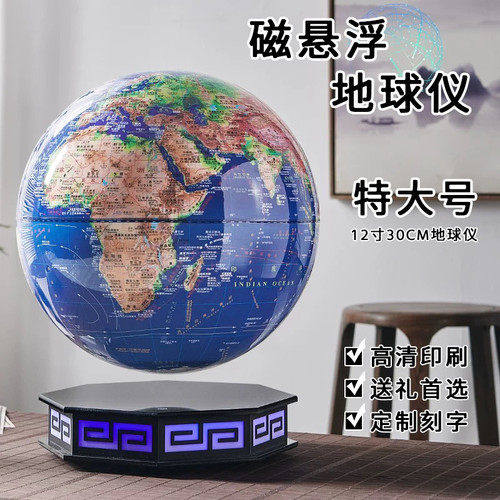 礼物超大磁悬浮地球仪蓝牙音响