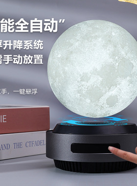 智能升降磁悬浮月球灯小夜灯卧室睡眠氛围灯桌面摆件商务生日礼物