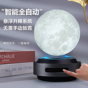 生日礼物磁悬浮月球灯智能升降
