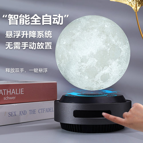 生日礼物磁悬浮月球灯智能升降