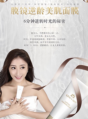 膜镜逆龄美肤面膜紧致抗皱保湿