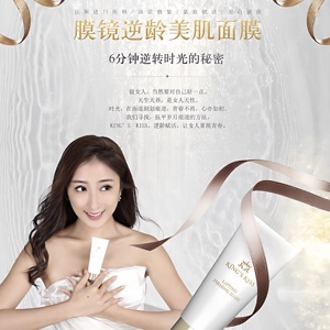 膜镜逆龄美肤面膜紧致抗皱美白保湿提亮肤色涂抹式面膜