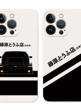 经典动漫头文字D藤原豆腐店拓海逮虾户AE86极简约黑白适用iPhone 14苹果13ProMAX手机壳12/11液态软胶保护套