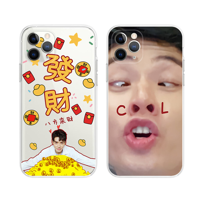 龚俊同款发财表情包适用iphone12苹果11 promax手机壳x/xr保护套8