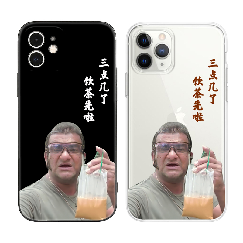 恶搞笑老外广东话粤语三点几饮茶先啦适用iphone 12苹果11手机壳x